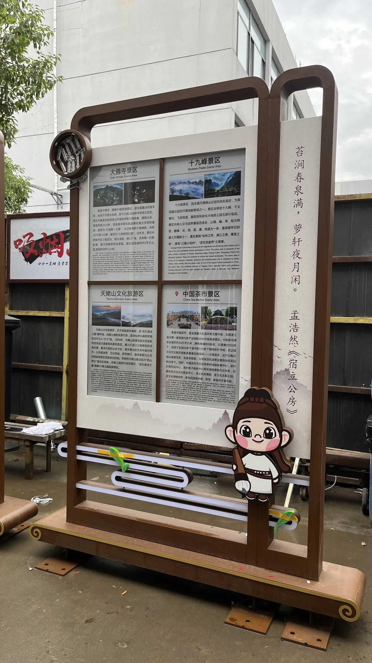 Visitor Information Boards — project photograph